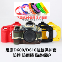 Applicable Nikon Nikon SLR D610 camera silicone protective cover d600 camera bag camera anti-drop case
