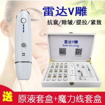 Household radio frequency instrument radar line carving beauty instrument without needle V sculpture thin face face wrinkle heat Maggiti tight