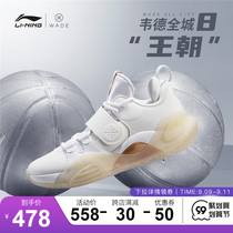 Li Ning city 8 basketball shoes mens shoes Wade series Autumn new low-top basketball sports shoes practical shoes