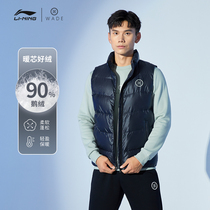 Li Ning Down Vest Men's Winter New Wade Series Men's Neck Jacket Goose Down Sportswear