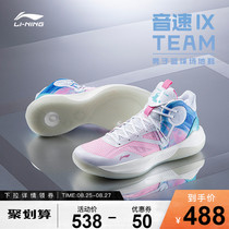  Li Ning basketball shoes mens shoes 2021 autumn new breathable sonic 9TEAM sneakers mid-help combat sports shoes