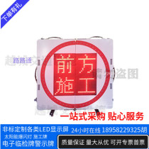 Portable portable folding LED display warning sign temporary inspection card road traffic emergency front inspection