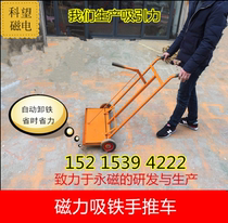  Factory direct sales hand-pushed magnetic iron suction truck Ground magnetic sweeper strong magnetic iron suction truck iron suction truck iron remover