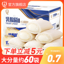 Thousand industry lactic acid bacteria small pocket bread whole box breakfast pastry snacks snack snack snack food fast food replacement meal satiety
