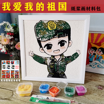 Pulp painting handmade material bag diy soldier childlike patriotic pulp clay painting board picture frame three-dimensional cartoon soldier brother