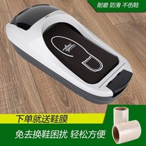 Shoe cover machine fully automatic home trampled disposable foot sleeve upscale heat-shrink film shoe cover machine office automatically stompers