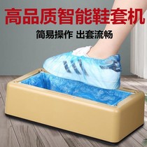 In-door shoe cover machine fully automatic intelligent indoor shoe film machine trampled foot domestic set shoe machine business office foot sleeve machine