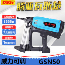Tengya GSN40 50 gas gun electric nail gun nailing device doors and windows gas nailing gun steel nail gun