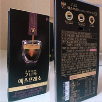 South Korea imported ice drop black coffee concentrated Georgian liquid coffee beans low-calorie sugar-free concentrated 10ml bar