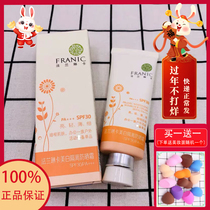 Franlen Ka whitening insulation cream students military training tourism sweat and lubrication pattern and UV protection