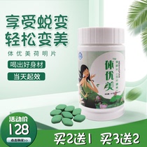 Body beautiful Lotus leaf tablets Lotus leaf alkali Cassia mulberry leaf extract Pressure tablets Do not diet do not exercise Buy 2 get 1 free