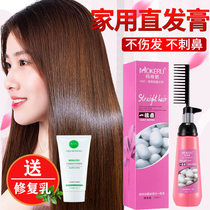 A comb straight free pull permanent straight hair cream softener Clip-free household softener straighten hair straightening cream does not hurt hair