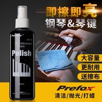(Professional Musical Instrument Factory) Piano Cleaner Maintenance Agent Nursing Solution Maintenance Wax Brightener Electronic Organ Keyboard Organ