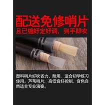 (Flagship Store) Flagship Store Tubes Instruments Big Tube Tear Pipe Musical Instruments Belts Free of Sentinels