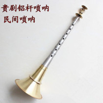 Professional flagship store supply Hunan Guiju aluminum pole suona with No. 4 Bowl