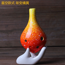 (Flagship store) Starry Sky 6-hole Carina six-hole beginner teaching Ocarina