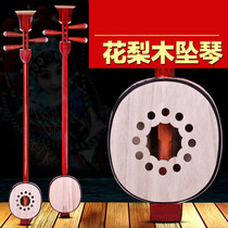 Professional flagship store Henan falling Hu board three-stringed musical instrument practice playing piano pear wood material