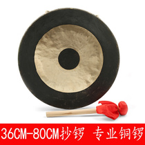 Professional flagship store Gong plank Gong 36CM40cm 50607080cm open road Gong traditional sound copper