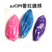 Pilates yoga ball 25cm balance fitness ball gymnastics ball Children pregnant women pvc yoga ball wheat tube ball