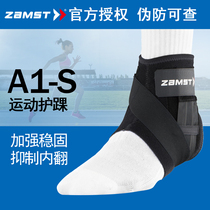Japan ZAMST sports ankle support men and women sprain protection A1-S basketball row badminton ankle protection
