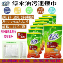 () Green Umbrella Oil Sewing Wipes Kitchen Cleaners Polishing Towels Multi-purpose rags to remove oil and tea scale