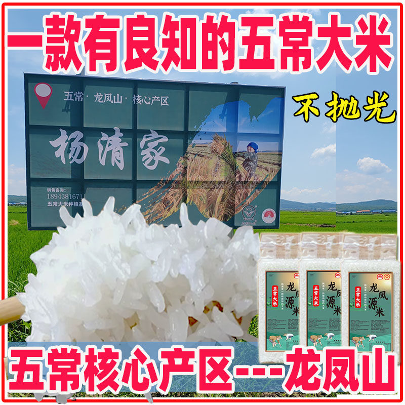 陆家围子稻花香2号-陆家围子稻花香2号促销价格、陆家围子稻花香2号品牌