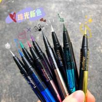Pearlescent brightening color eyeliner Li Jiaqi non-dizziness waterproof silkworm pen Brown Starry Sky eyeliner gel pen