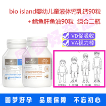 bio island baby baby liquid calcium milk calcium 90 Cod liver fish oil 90 over value two bottles