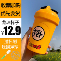 Dragon Ball Cup Shaking Fitness Cup Mixing Cup Milk Cup Milk Cup Protein Powder Shaking Cup Sports Oulim