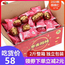 Good product shop red dates with walnut raisins 1000g jujube sandwich PLUS jujube specialty holding fruit snacks