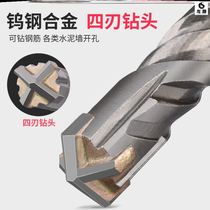 Hole punch Impact drill nozzle Granite dry brick wall Steel bell Marble hammer cross drill Cement wall