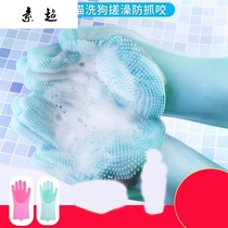 Pet dog cat bath artifact to float fur gloves with brush massage anti-scratch bite bath cleaning supplies