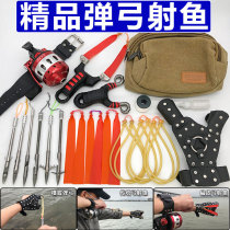 Fish Swimming Bladder Shooting Fish dart suit Slingshot Shodfish God Instrumental full range of shodfish swordfish swordplay fish hunting flat leather shooter package
