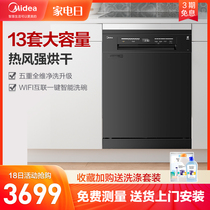 Midea RX20 dishwasher household automatic 13 sets of embedded smart appliances brush bowl disinfection and drying one