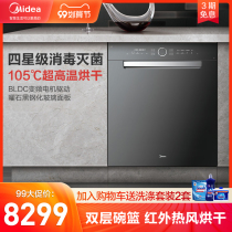 Midea P60 dishwasher automatic household intelligent hot air drying and disinfection integrated embedded 13 sets of large capacity