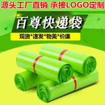 Baizun express bag packing bag factory New material green packaging bag thick large 2842 bag custom logo