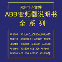 ABB inverter manual Daquan DCS600 800 ACS-ACC-ACP601 ACS350 1000 550