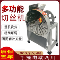 Electric hand-shaved silk machine sweet potato cassava pumpkin sweet potato radish potato household agricultural cutting machine silk wiping machine