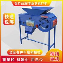  Grain yang grain machine Rice wind separator Tea millet yang field mechanical and electrical hand-shaking dual-use agricultural windmill wind separator