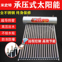 Integrated pressure solar water heater stainless steel water tank household waterless Super conduit pressurized water outlet pressure type