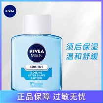 Nivea Mens Shuan Ice Cool Moisture Moisturizing Water Control Oil Toning Aftershave Water Replenishing Shaves