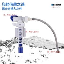Geberit concealed water tank toilet accessories toilet inlet valve water heater with water inlet hose TYP380