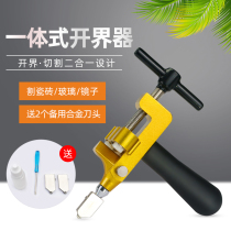  Tempered glass cutting tool Large plate tile cutting tool Daquan tile cutting knife border opening artifact glass knife