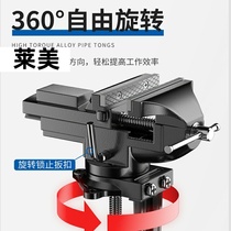 Vise small table vise household mini vise multifunctional Workbench flat mouth table Tiger table pliers fixture small