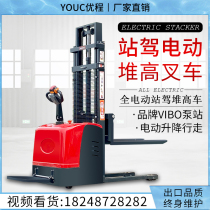 2 tons full electric hydraulic stacker standing automatic electric forklift 1 ton battery pallet raised loading truck