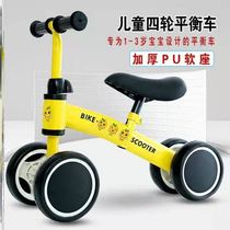 Baby child balance car 1-3 year old No foot slip Scooter Scooter baby Four-wheeled baby carrier bike