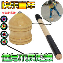 Wood gyro wooden fitness gyro student childrens light gyro Ice Monkey adult light wood gyro toy
