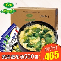 Xinmeixiang 500 bags spinach nori egg soup Convenient instant soup Instant hibiscus fresh vegetable soup Commercial whole box