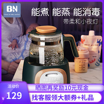 Beineng baby constant temperature milk mixer hot water bottle intelligent heat preservation milk heater automatic milk temperature artifact