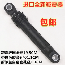 Suitable for LG drum washing machine New shock absorber Shock absorber WD-T12235D N12235D N10270D